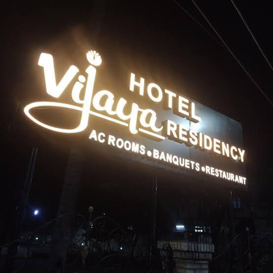 Hotel Vijaya Residency Anakāpalle Δωμάτιο φωτογραφία